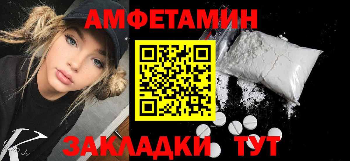 Семёнов  АМФЕТАМИН 97%  Вход с VPN 