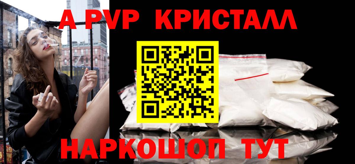 A-PVP мука  A-PVP СК  Alpha PVP  Вход с VPN  Alpha PVP СК  Семёнов 