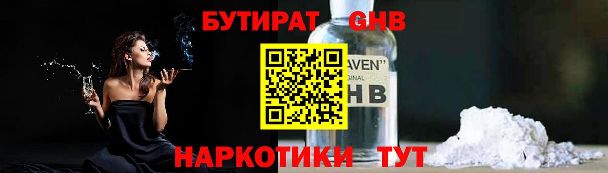 ГАШИШ  APVP СОЛЬ кристаллы  Каннабис  Cocaine  ГАШ  Семёнов  Мефедрон   Вход с VPN  КОКАИН 