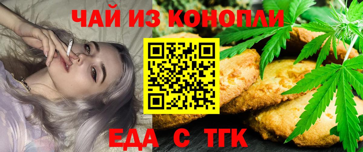 Cannafood конопля  Вход с VPN  Семёнов 