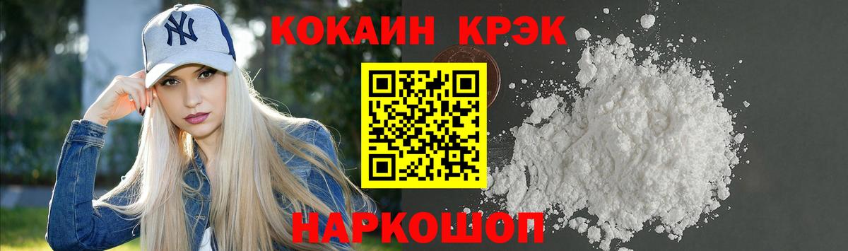 Кокаин Эквадор  Вход с VPN  Семёнов  COCAIN 99% 