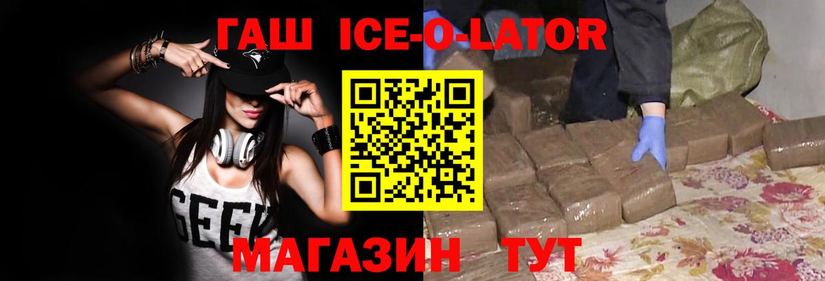 Гашиш Изолятор Семёнов