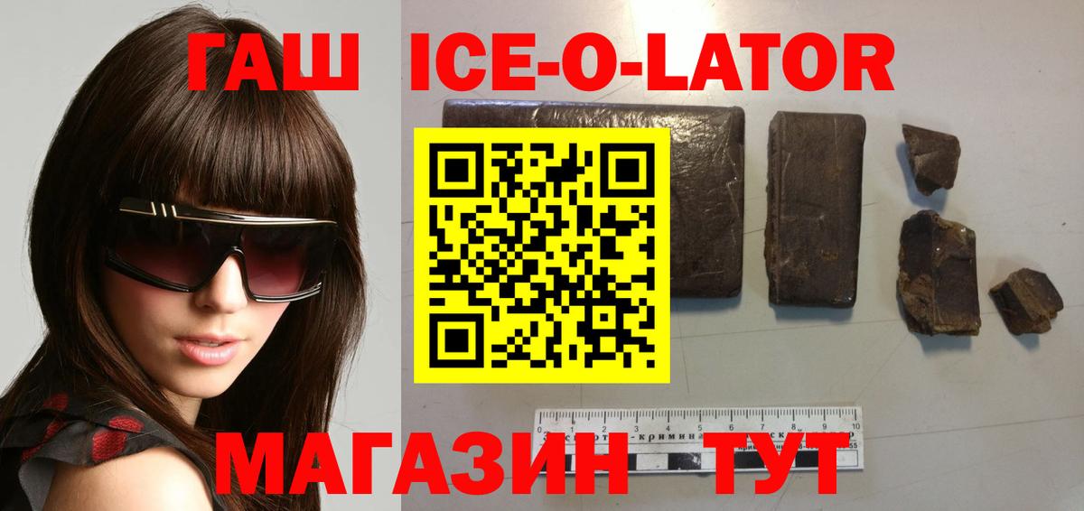 ГАШИШ  Гашиш Изолятор  Гашиш VHQ  Вход с VPN  Семёнов 
