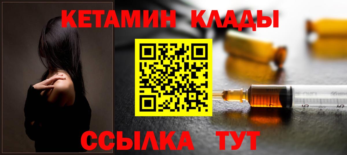 КЕТАМИН ketamine  Кетамин ketamine  Вход с VPN  Семёнов 