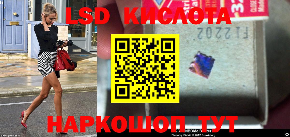 ЛСД экстази ecstasy  Вход с VPN  Семёнов  LSD-25 экстази ecstasy 