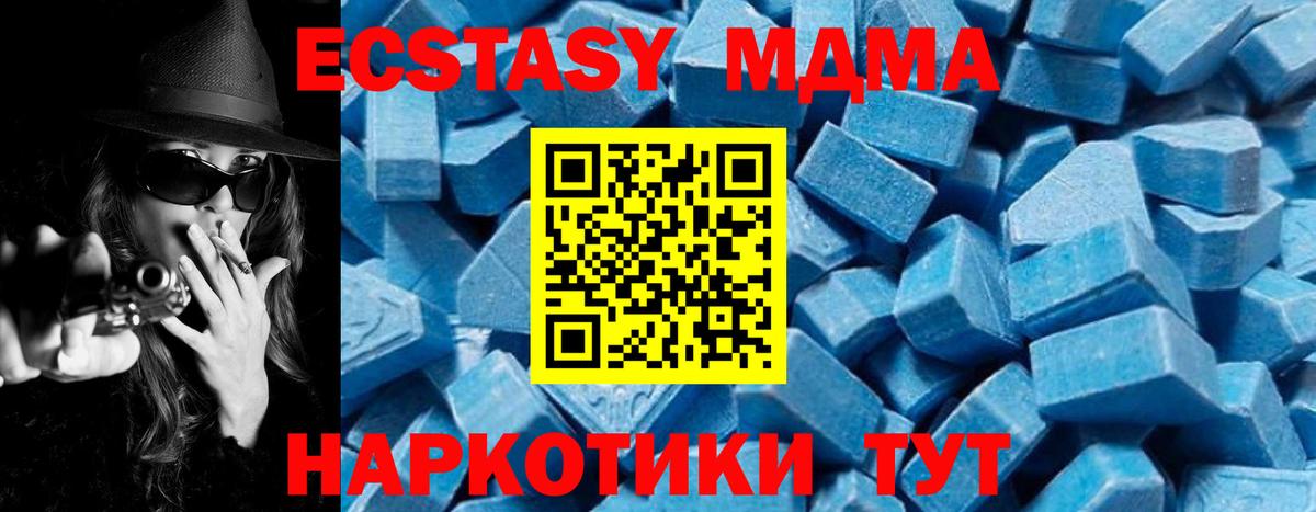 МДМА  Вход с VPN  Семёнов  МДМА молли 