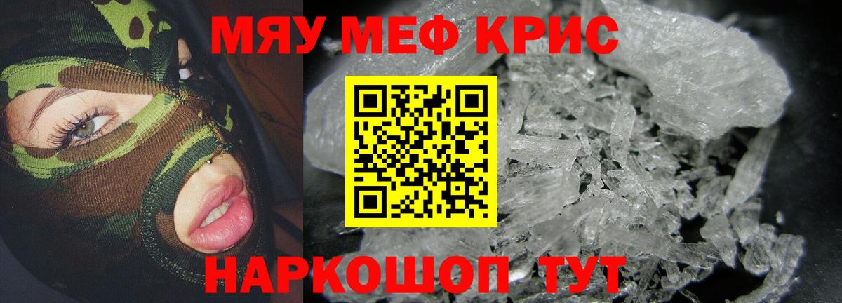 Семёнов  Мефедрон мука  Вход с VPN 