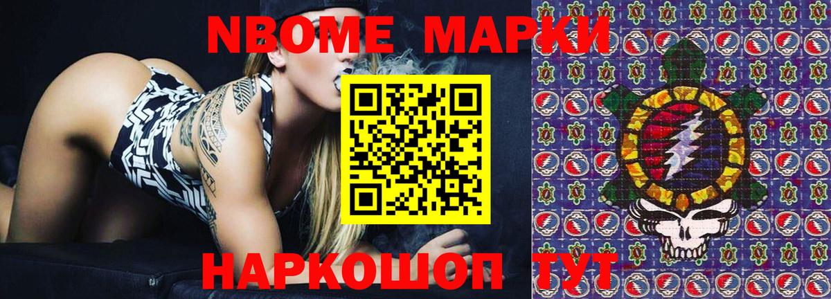 Наркотические марки 1,8мг  Марки 25I-NBOMe  Семёнов  Вход с VPN 