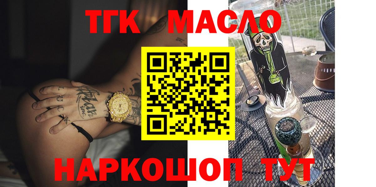 Дистиллят ТГК вейп Семёнов